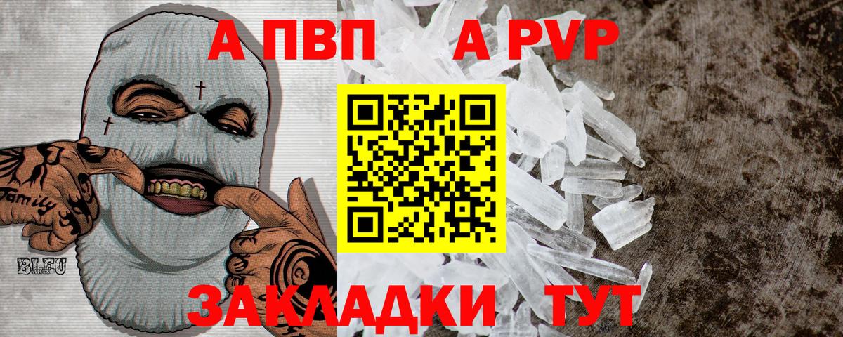 Alfa_PVP крисы CK Иваново