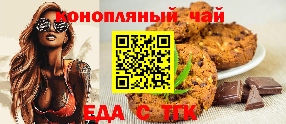 Cannafood конопля  Вход с VPN  Иваново 