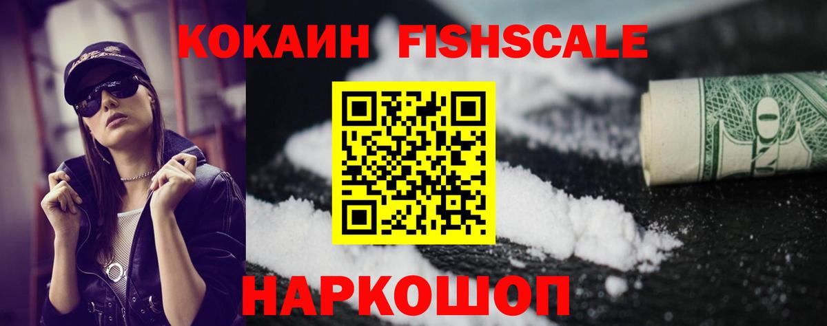 КОКАИН 99% Иваново