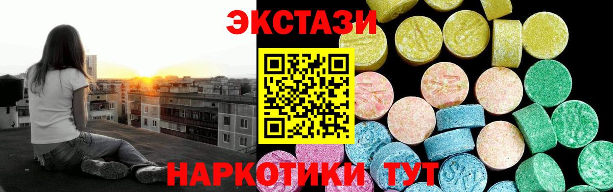 Экстази 280мг Иваново