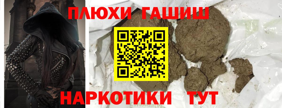 Иваново  ГАШ убойный  Вход с VPN  Гашиш VHQ 
