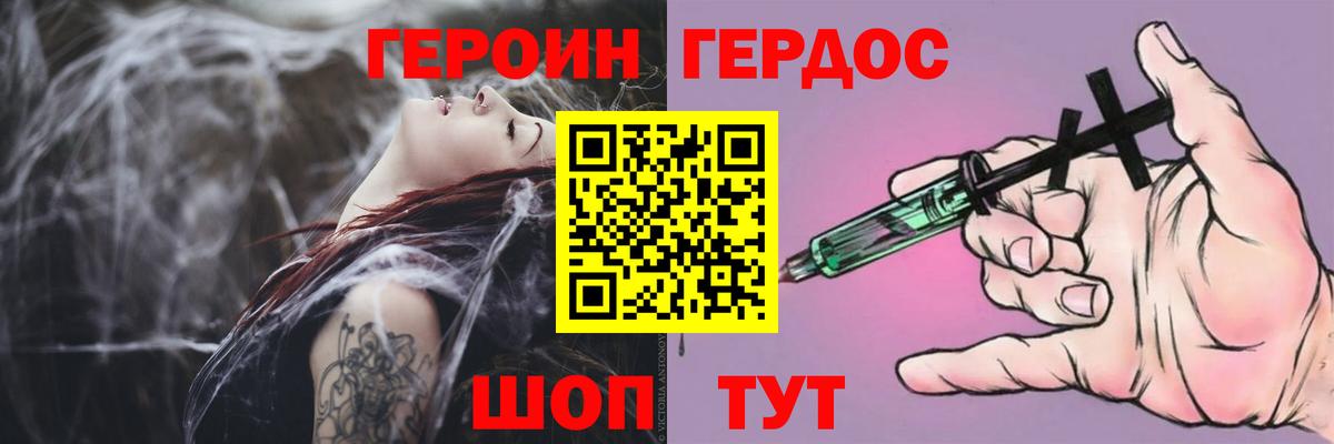 ГЕРОИН  Вход с VPN  Иваново  Героин белый 