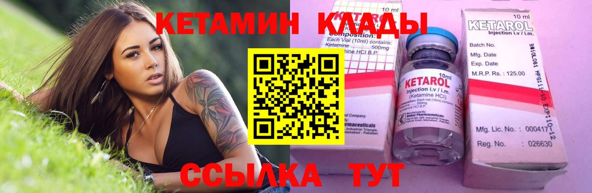 КЕТАМИН ketamine  Кетамин ketamine  мориарти состав  Вход с VPN  Иваново 
