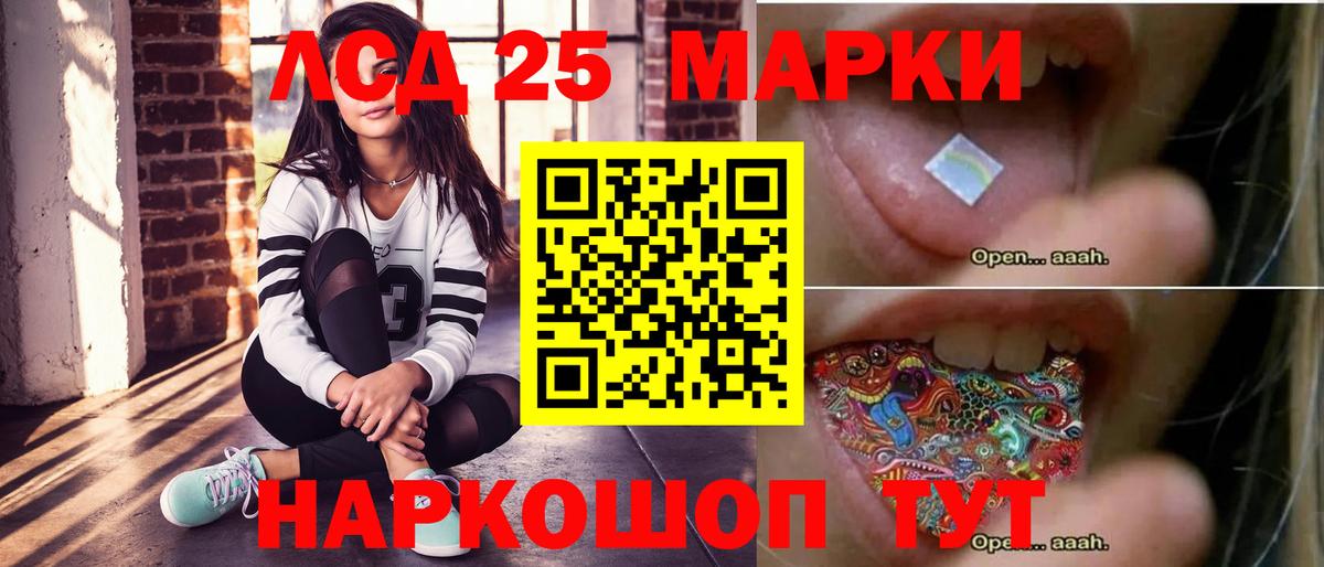 LSD-25 экстази кислота Иваново