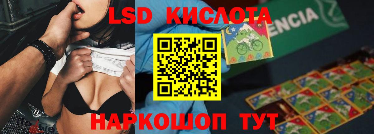 Лсд 25 экстази  Вход с VPN  Иваново  LSD-25 экстази ecstasy 