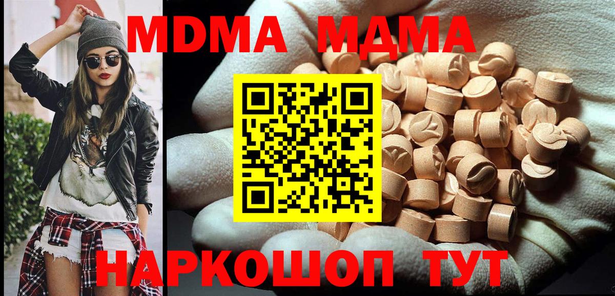 МАРИХУАНА  Вход с VPN  Мефедрон кристаллы  Иваново  ГАШ 