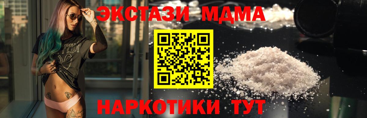 Иваново  MDMA  Вход с VPN  MDMA crystal  MDMA Molly 