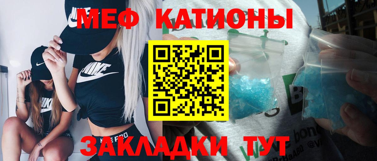 МЕФ  Вход с VPN  Иваново  МЯУ-МЯУ 4 MMC 
