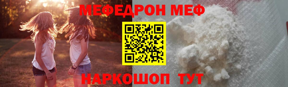 Мефедрон мука Иваново