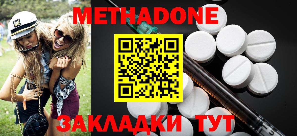 МЕТАДОН мёд  МЕТАДОН белоснежный  Вход с VPN  Иваново 