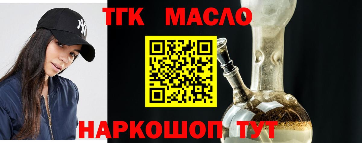 Иваново  ТГК жижа  Дистиллят ТГК вейп  Вход с VPN 