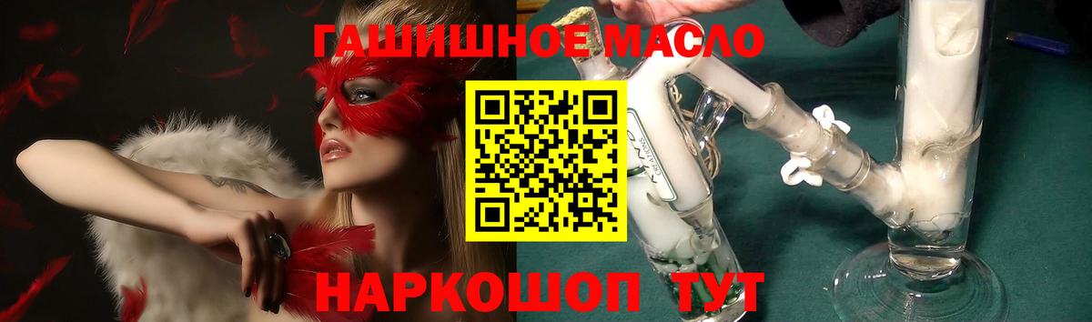 Дистиллят ТГК гашишное масло Иваново