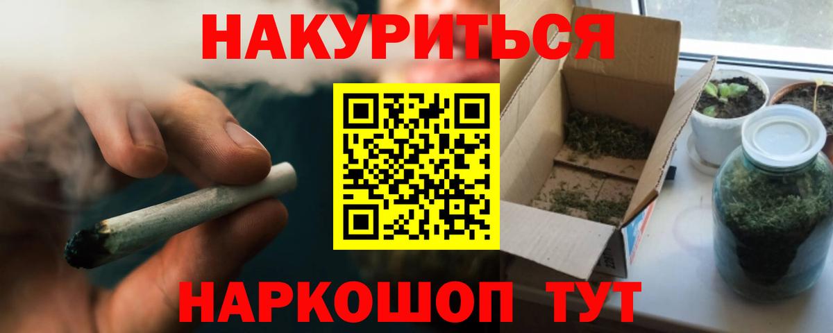 Иваново  Бошки Шишки Amnesia  МАРИХУАНА сатива  МАРИХУАНА тримм  Вход с VPN 